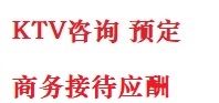 文圣最好十大KTV会所消费排名